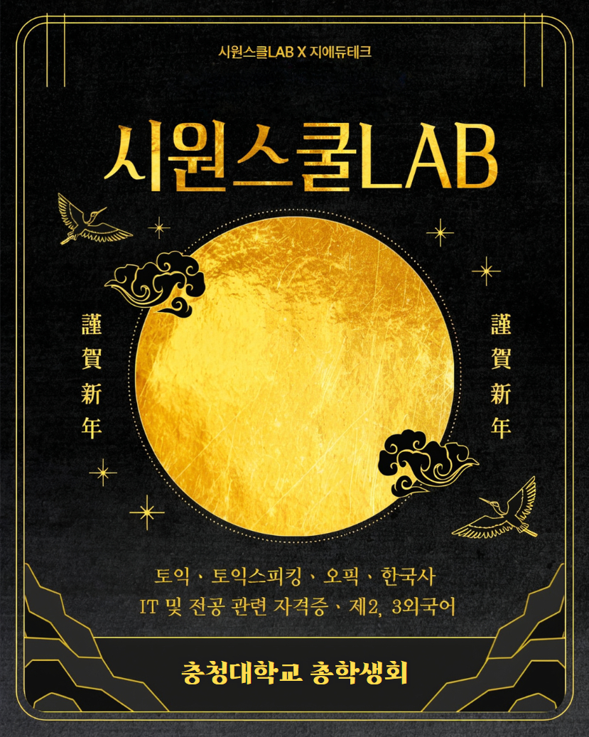 시원스쿨 기존 프로모션 이미지 0