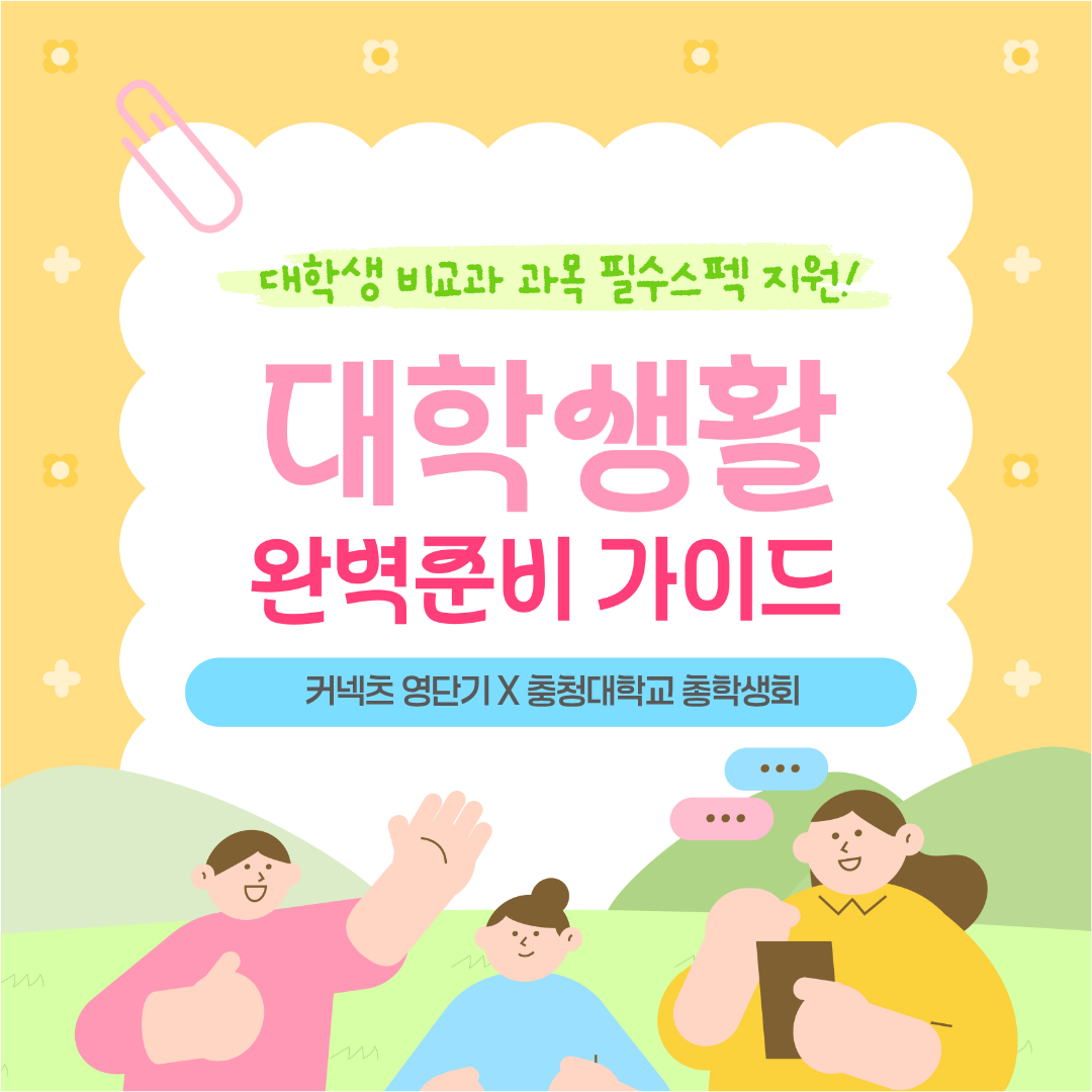 영단기 기존 프로모션 이미지 0